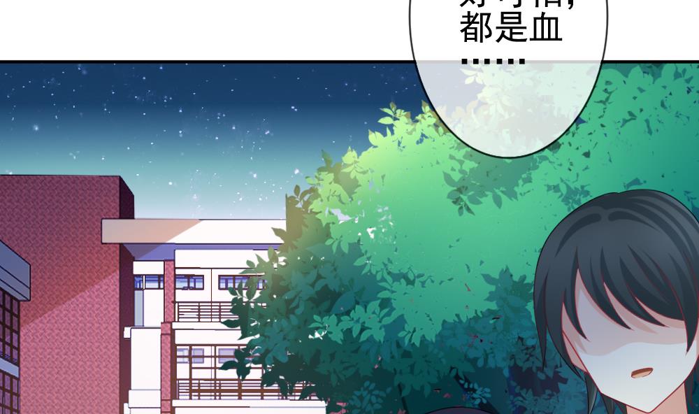 拂曉的花嫁 - 第167話 第三者的愛戀 9(1/2) - 4