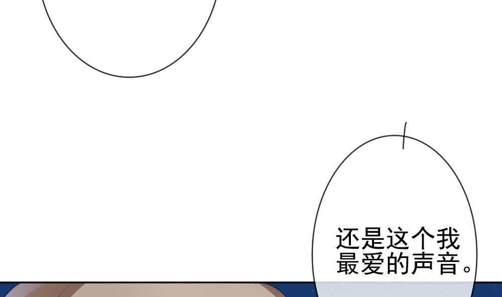 拂曉的花嫁 - 第167話 第三者的愛戀 9(1/2) - 3