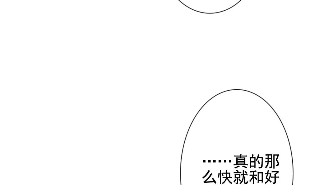 拂曉的花嫁 - 第169話 第三者的愛戀 11(1/2) - 6