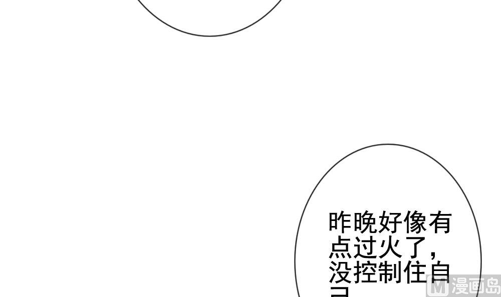 拂曉的花嫁 - 第169話 第三者的愛戀 11(1/2) - 1