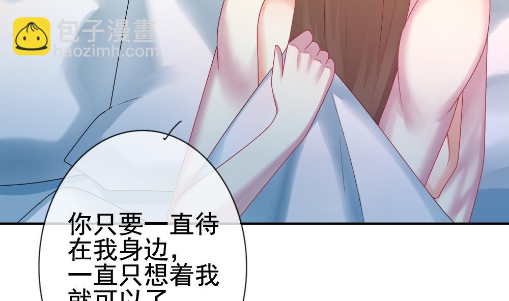 拂曉的花嫁 - 第169話 第三者的愛戀 11(1/2) - 7