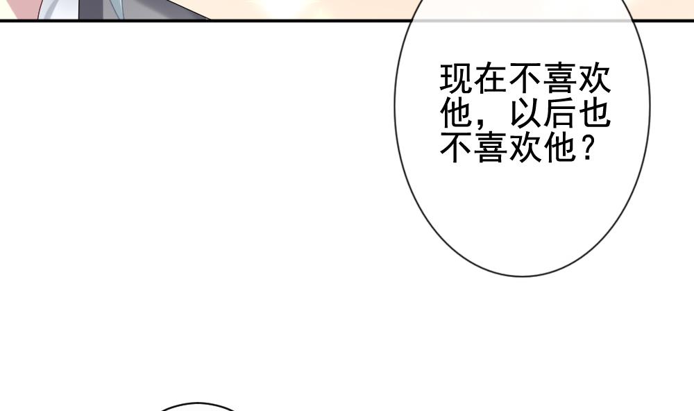 拂曉的花嫁 - 第171話 王族 2(1/2) - 6