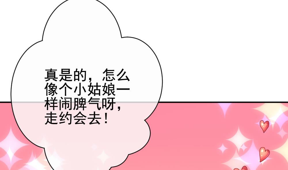 拂曉的花嫁 - 第171話 王族 2(1/2) - 7