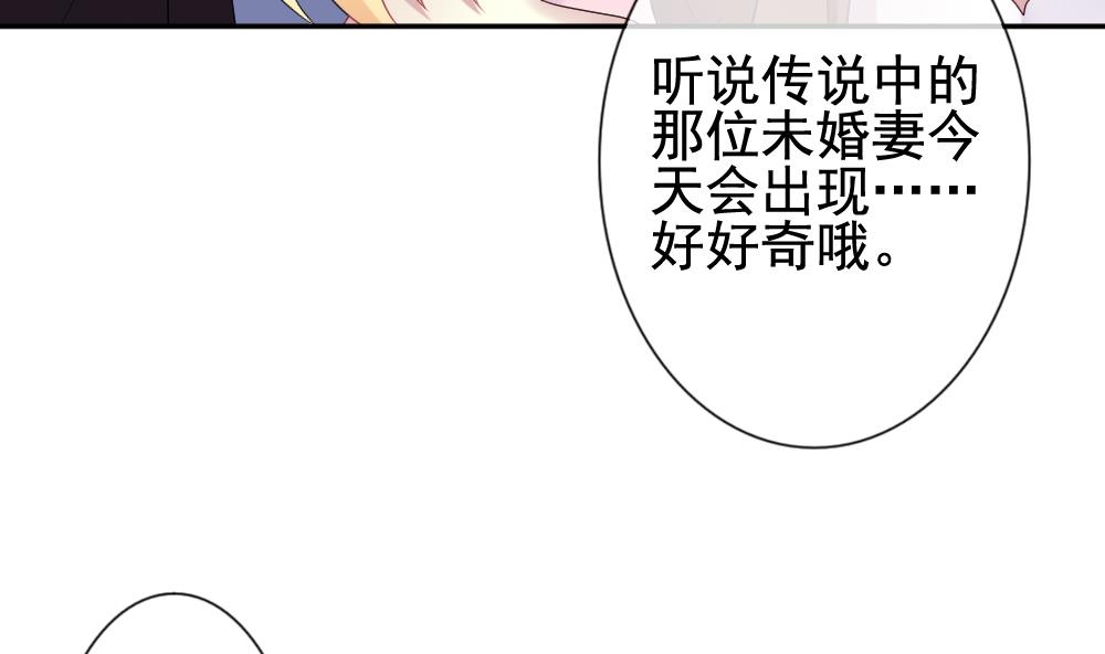 拂曉的花嫁 - 第177話 王族 8(1/2) - 6