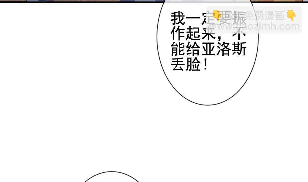 拂晓的花嫁 - 第177话 王族 8(1/2) - 8