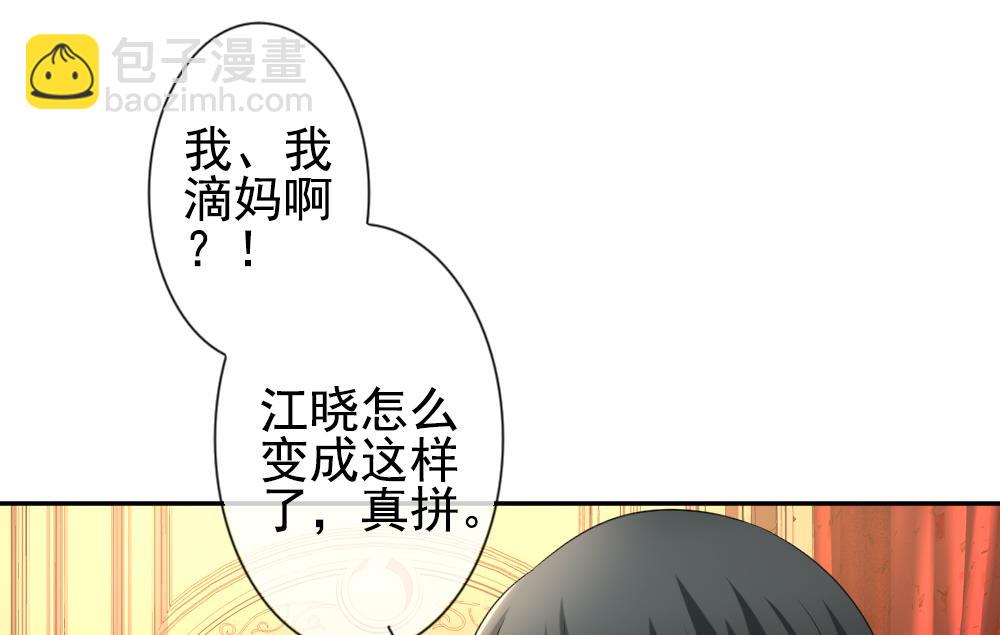 拂曉的花嫁 - 第183話 換妻 6(1/2) - 5