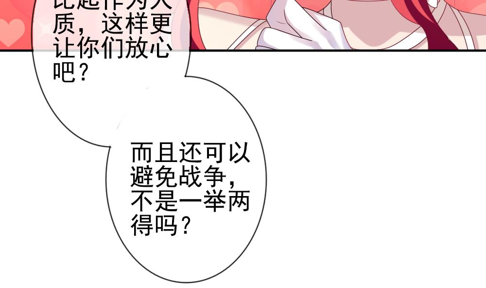 拂曉的花嫁 - 第187話 換妻 10(1/2) - 3