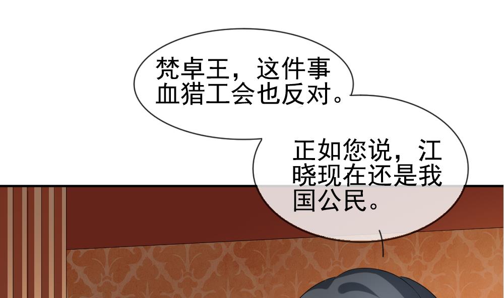 拂曉的花嫁 - 第187話 換妻 10(1/2) - 2