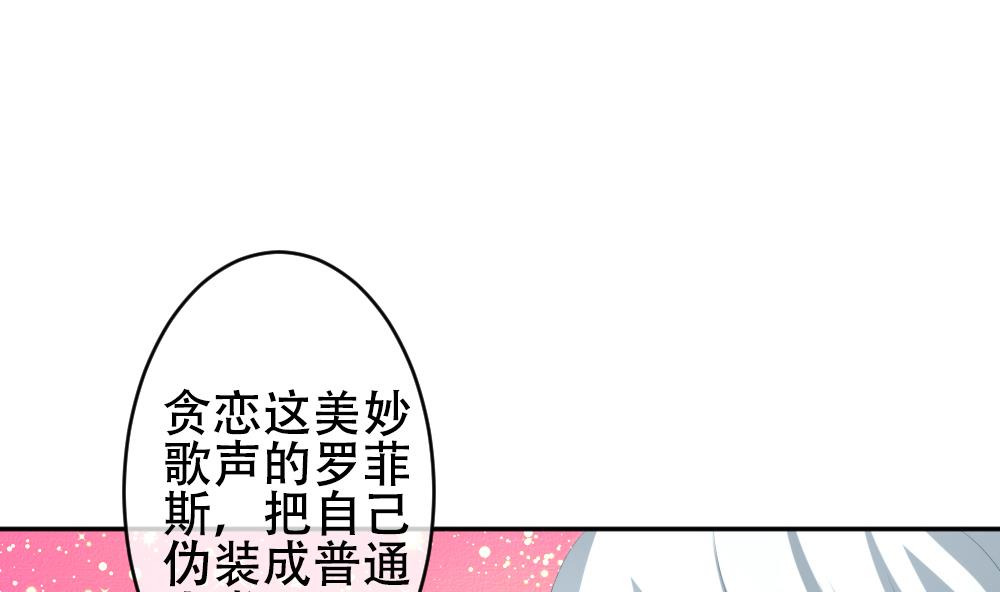 拂曉的花嫁 - 第193話 失控的聲音 3(1/2) - 8