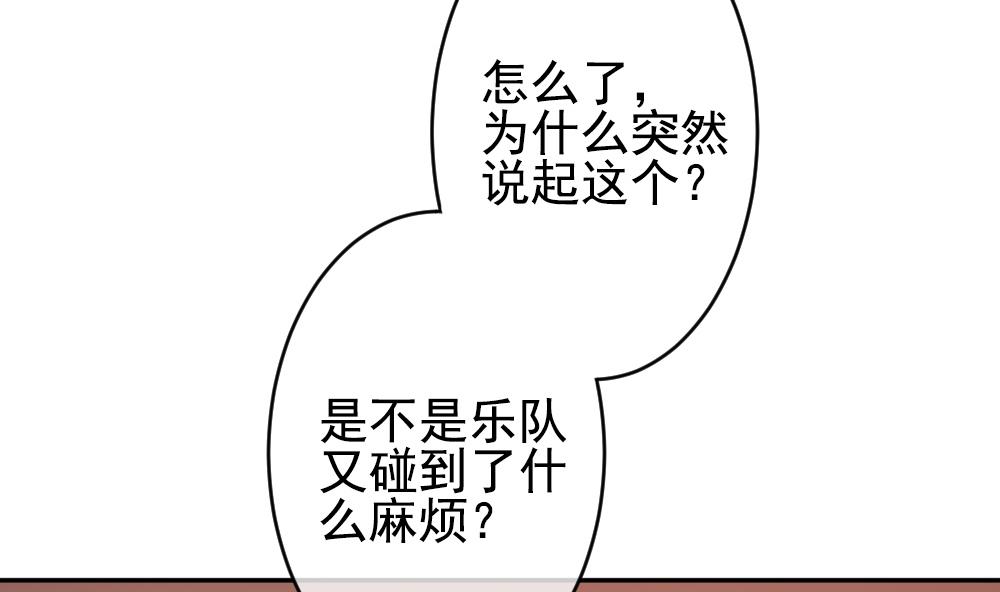 拂曉的花嫁 - 第195話 失控的聲音 5(2/2) - 3