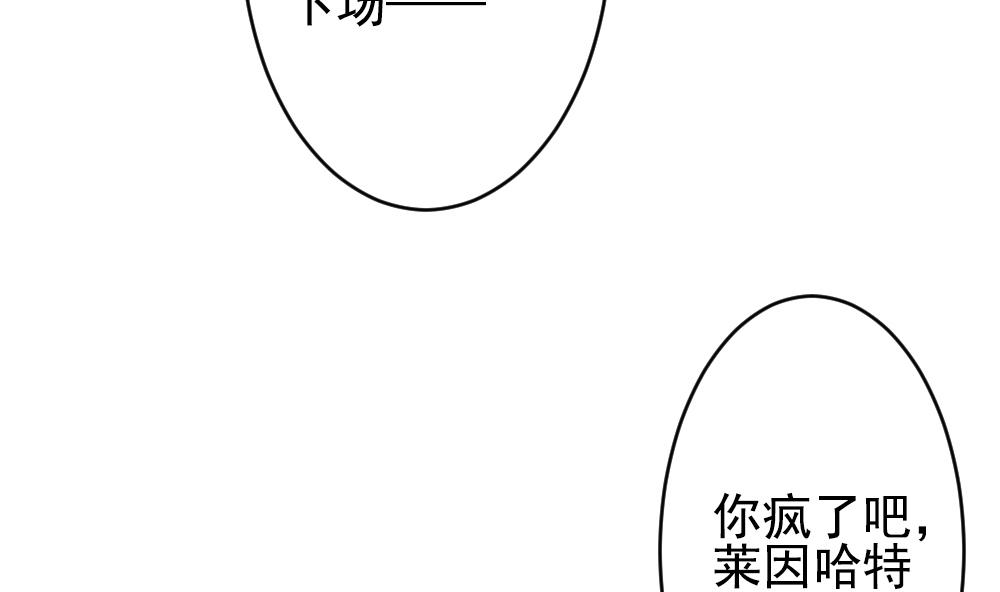 拂曉的花嫁 - 第201話 失控的聲音 11(1/2) - 1