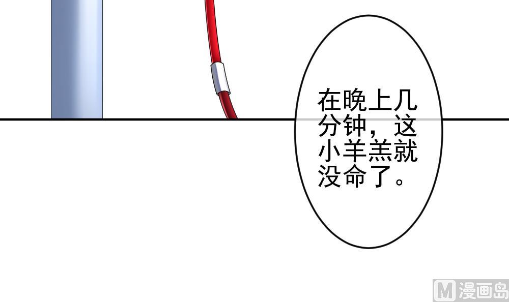 拂曉的花嫁 - 第203話 失控的聲音 13(1/2) - 1