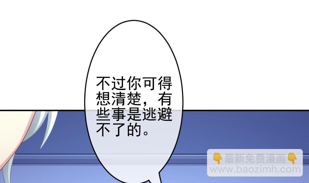 拂曉的花嫁 - 第203話 失控的聲音 13(2/2) - 4