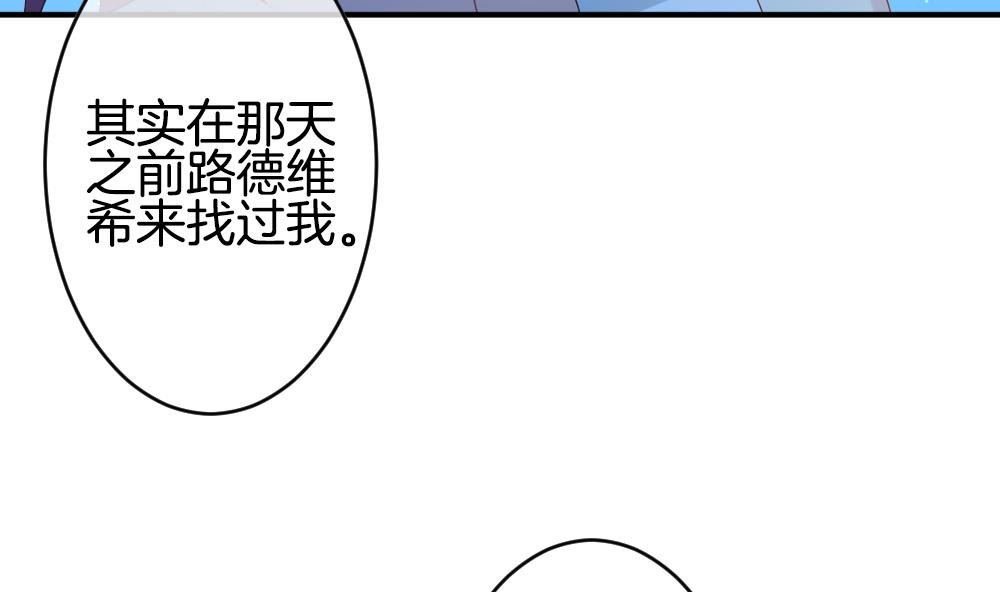 拂曉的花嫁 - 第231話 戒指 8(1/2) - 2