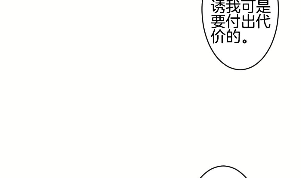 拂曉的花嫁 - 第233話 二週年特別篇 2(2/2) - 3