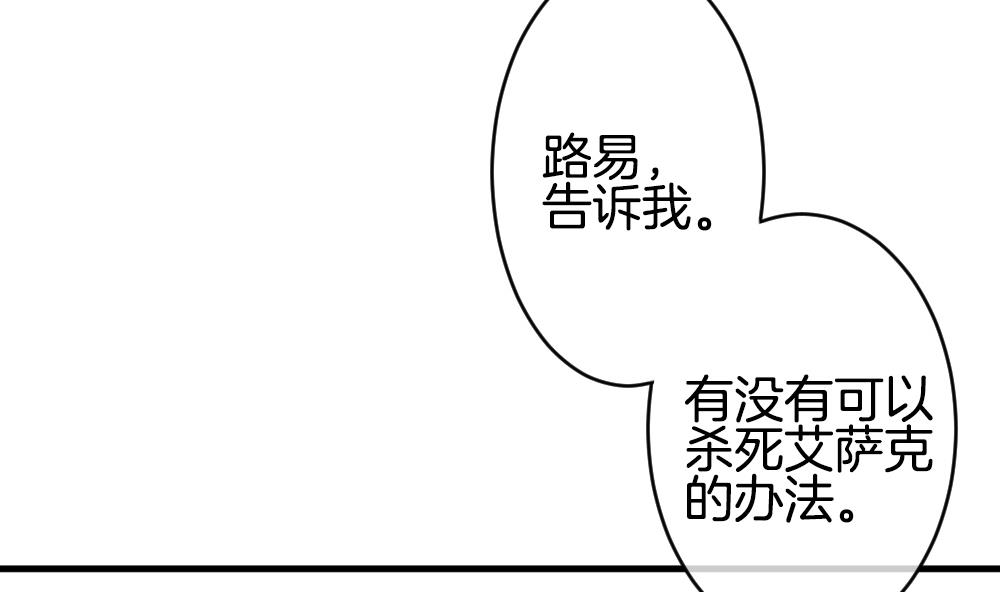 拂曉的花嫁 - 第237話 戒指 11(1/2) - 1