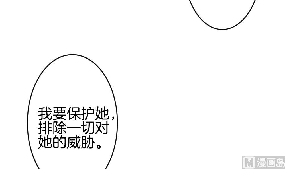 拂曉的花嫁 - 第237話 戒指 11(1/2) - 3