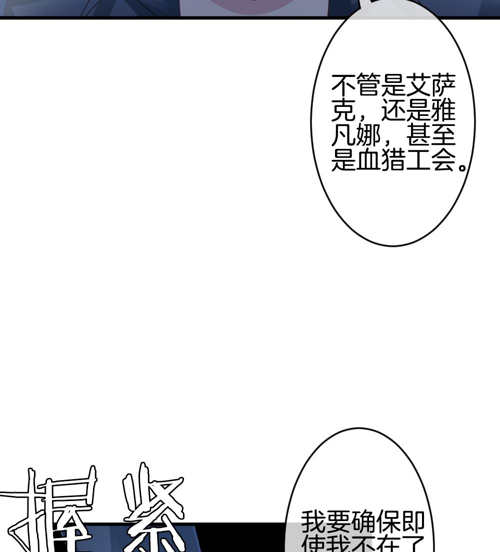 拂晓的花嫁 - 第237话 戒指 11(1/2) - 5