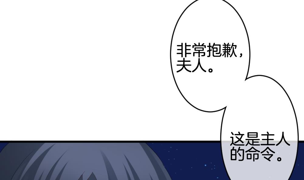 拂曉的花嫁 - 第241話 婚約破裂 2(1/2) - 8