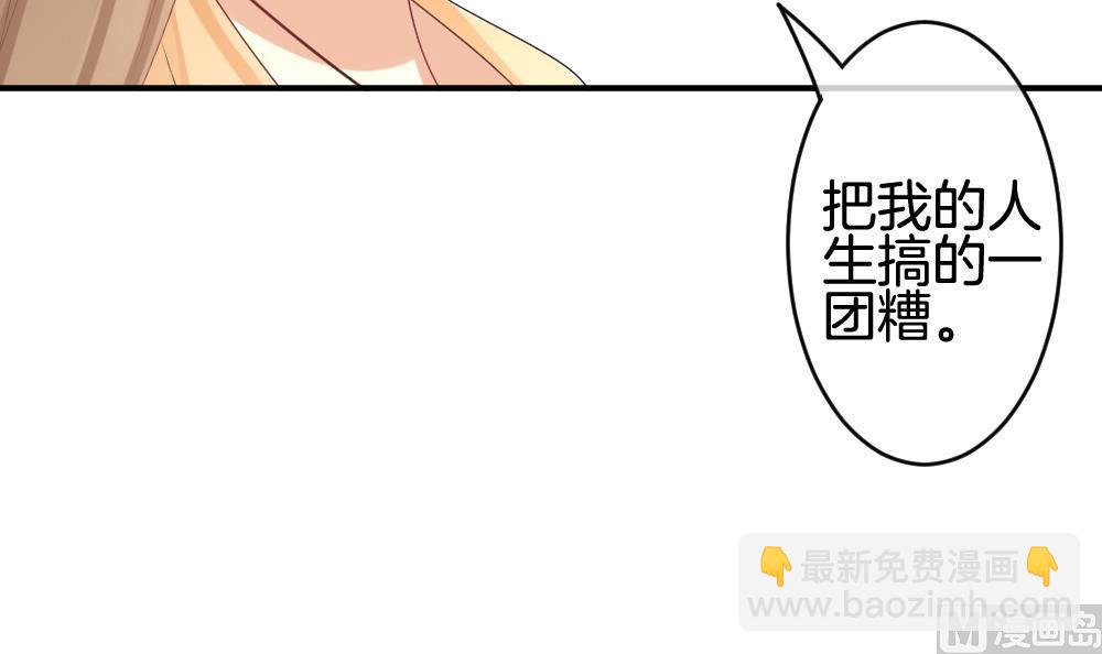 拂曉的花嫁 - 第241話 婚約破裂 2(1/2) - 4