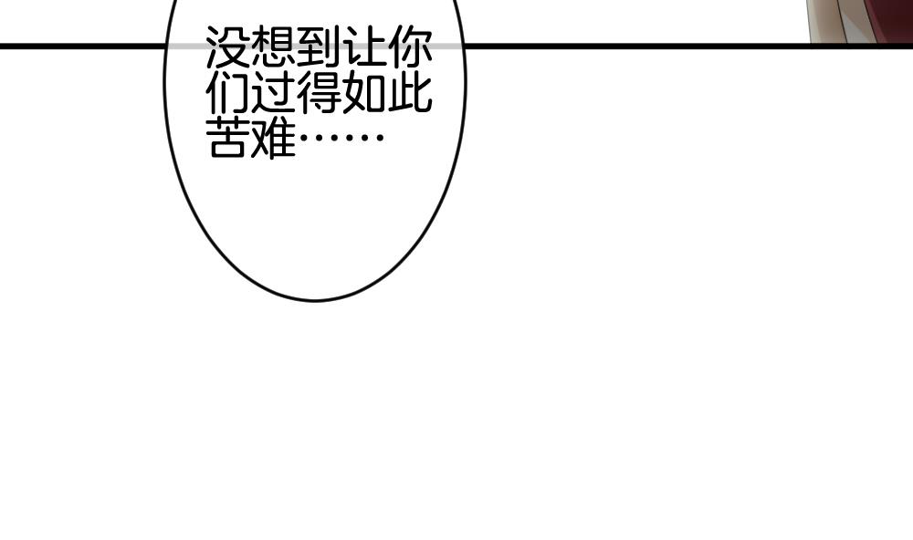 拂曉的花嫁 - 第243話 婚約破裂 4(1/2) - 7