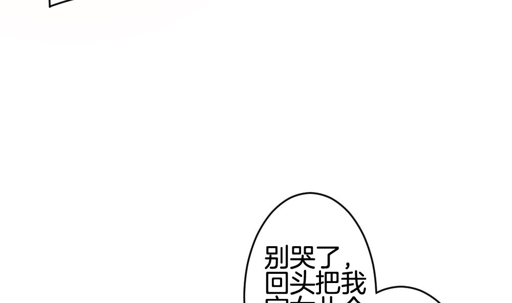 拂曉的花嫁 - 第243話 婚約破裂 4(1/2) - 8