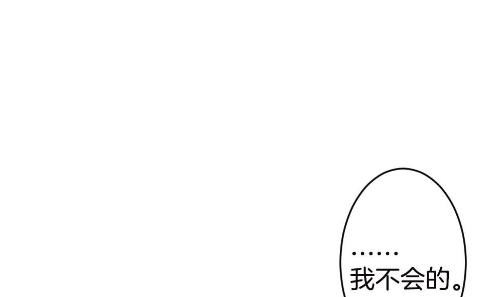 拂曉的花嫁 - 第245話 婚約破裂 6(1/2) - 1