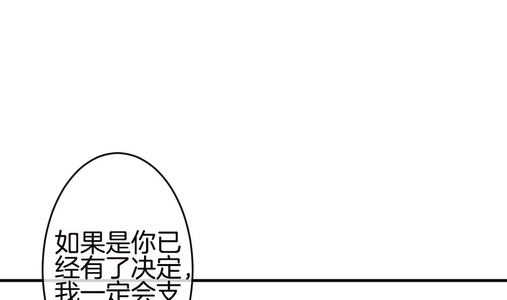 拂曉的花嫁 - 第245話 婚約破裂 6(1/2) - 4