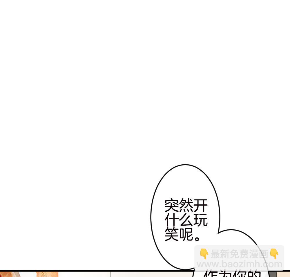 拂曉的花嫁 - 第245話 婚約破裂 6(1/2) - 5