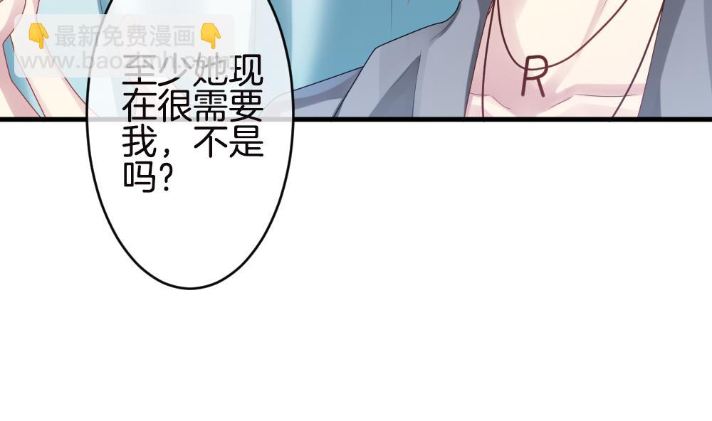 拂曉的花嫁 - 第245話 婚約破裂 6(2/2) - 3