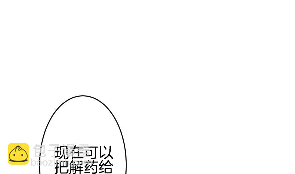 拂曉的花嫁 - 第251話 愛與責任 5(1/2) - 1