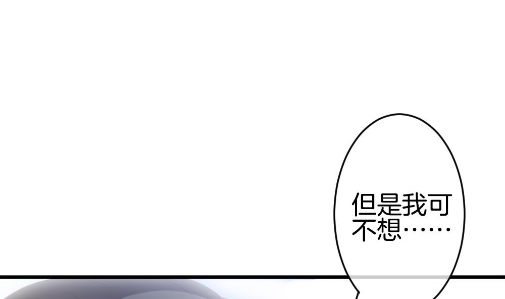 拂曉的花嫁 - 第251話 愛與責任 5(1/2) - 3