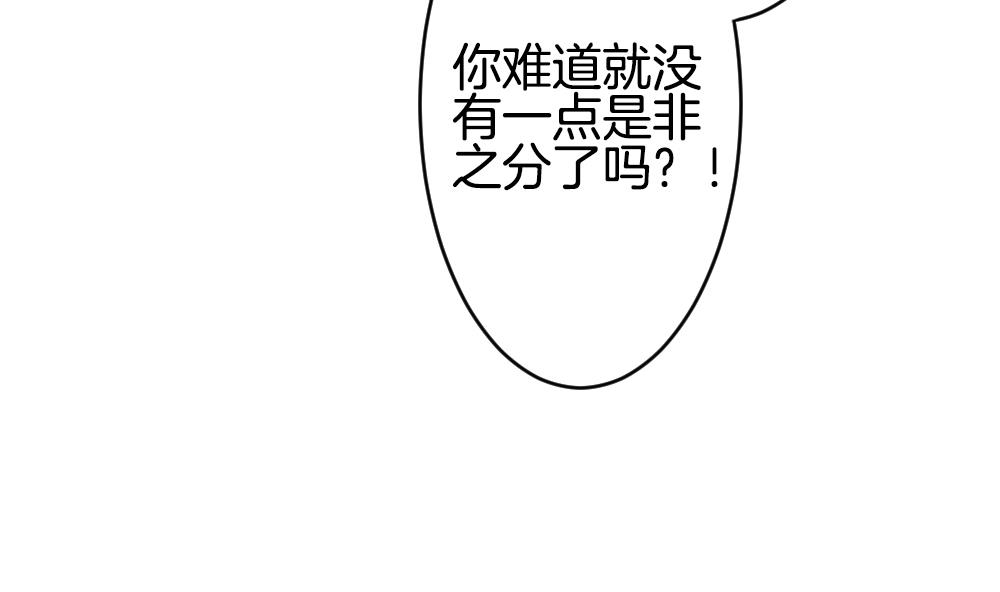 拂曉的花嫁 - 第251話 愛與責任 5(1/2) - 2