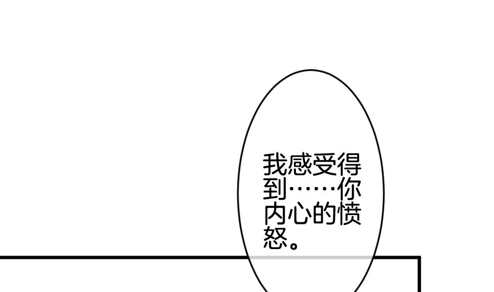 拂曉的花嫁 - 第253話 愛與責任 7(1/2) - 4