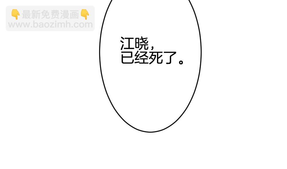 拂曉的花嫁 - 第255話 愛與責任 9(2/2) - 3