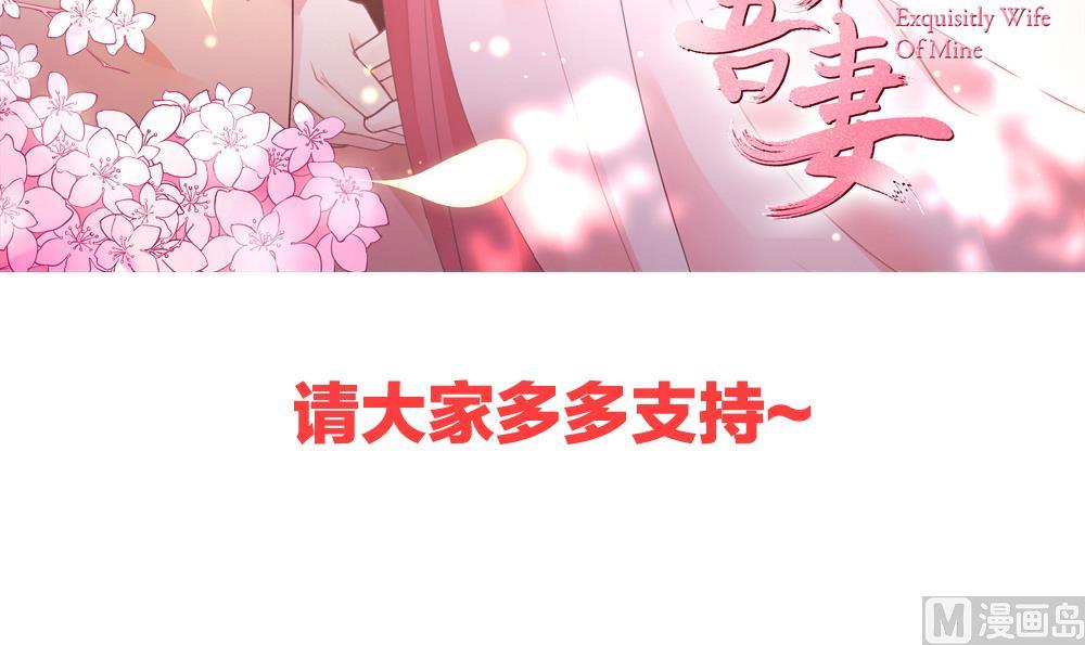 拂曉的花嫁 - 第255話 愛與責任 9(2/2) - 3