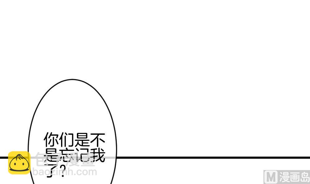 拂晓的花嫁 - 第259话 夜色降临 3(1/2) - 1