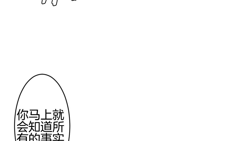 拂曉的花嫁 - 第265話 跨越千年之人 2(1/2) - 6