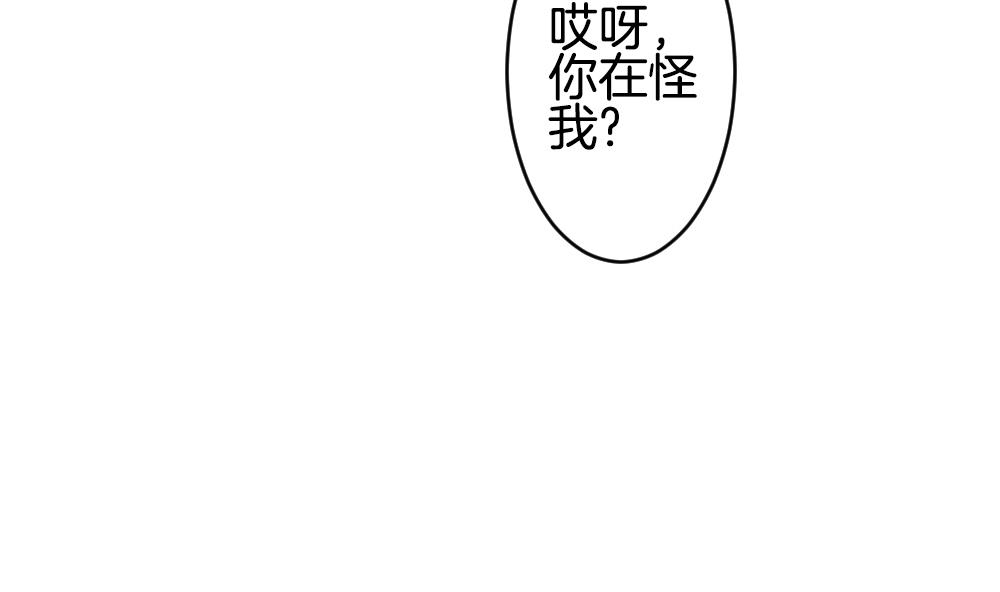 拂曉的花嫁 - 第267話 跨越千年之人 4(1/2) - 3