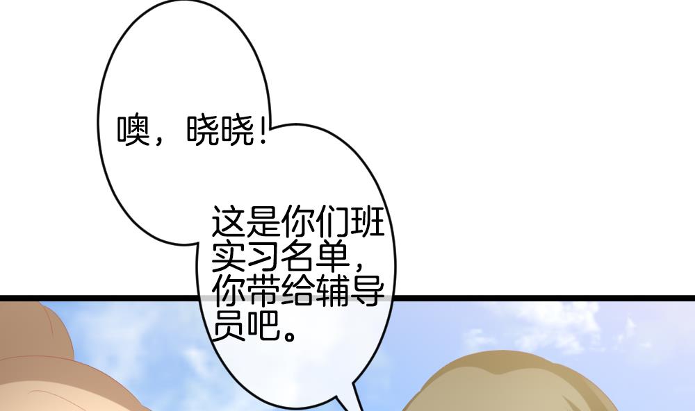 拂曉的花嫁 - 第267話 跨越千年之人 4(2/2) - 6