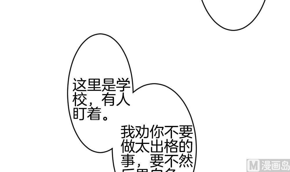 拂曉的花嫁 - 第267話 跨越千年之人 4(2/2) - 1