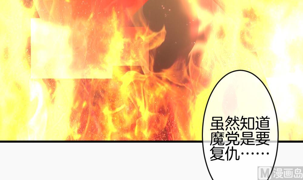 拂曉的花嫁 - 第271話 跨越千年之人 8(1/2) - 6