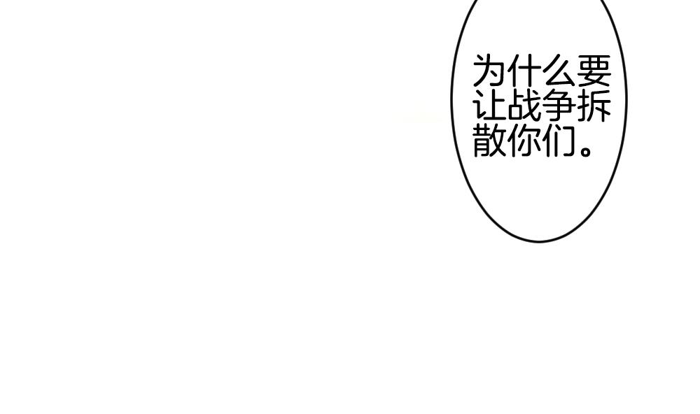 拂曉的花嫁 - 第273話 跨越千年之人 10(2/2) - 4