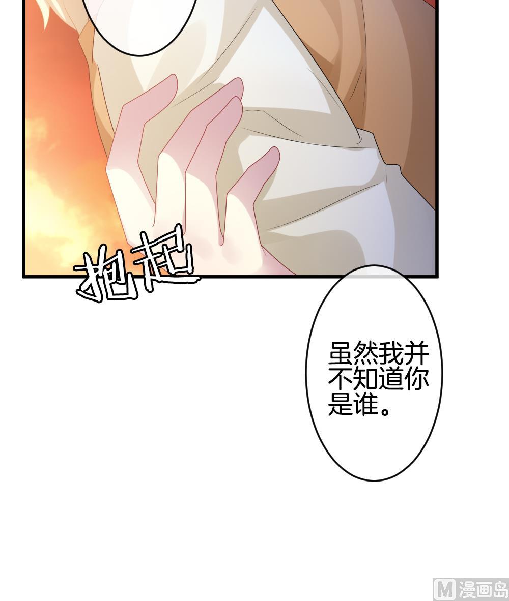 拂曉的花嫁 - 第275話 跨越千年之人 12(1/2) - 2