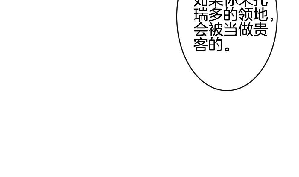 拂晓的花嫁 - 第275话 跨越千年之人 12(2/2) - 1