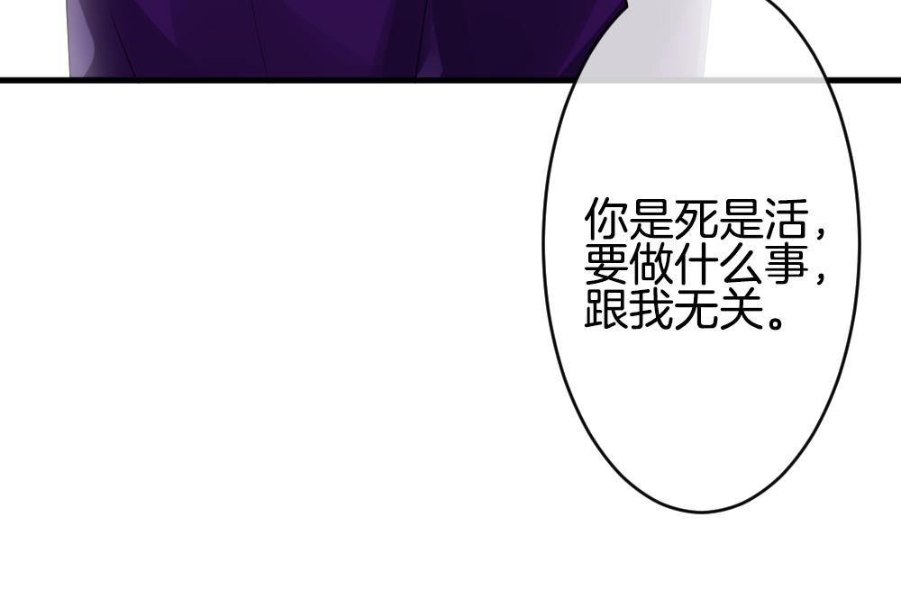 拂晓的花嫁 - 第277话 人类 2(1/2) - 5