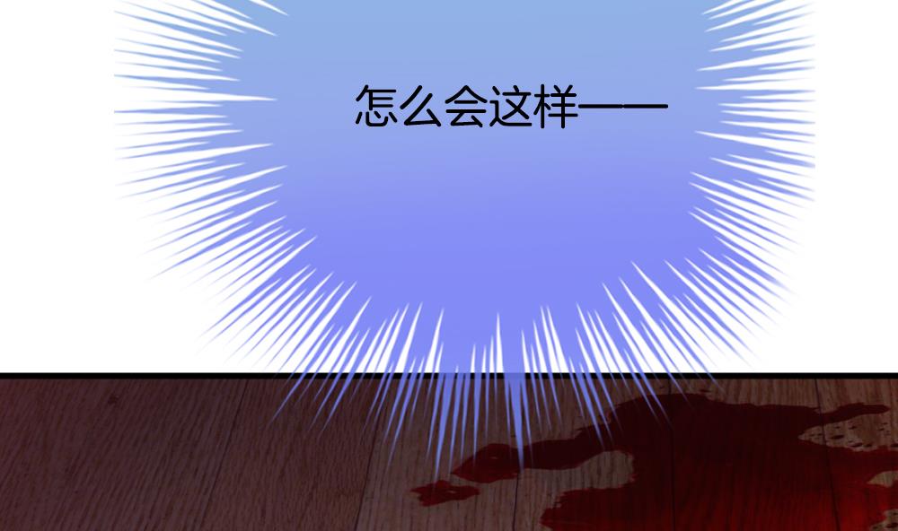 拂曉的花嫁 - 第279話 人類 4(1/2) - 2