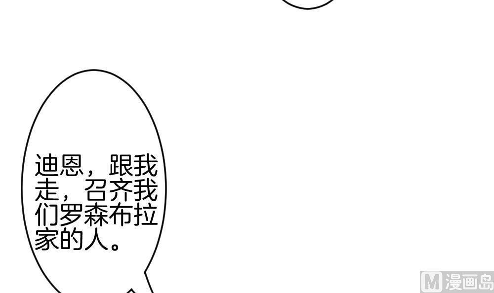 拂曉的花嫁 - 第281話 人類 6(1/2) - 1