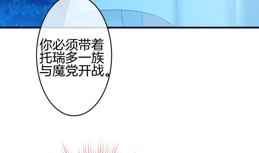 拂曉的花嫁 - 第283話 人類 8(1/2) - 7