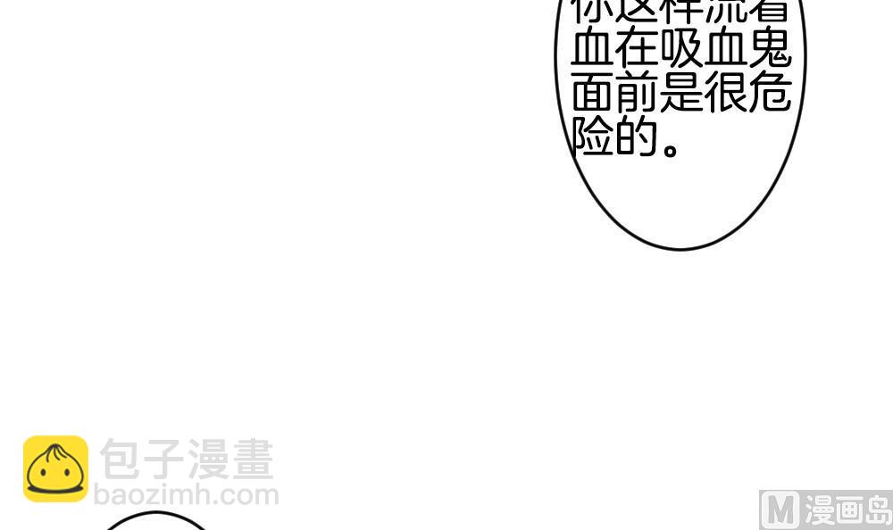 拂晓的花嫁 - 第285话 人类 10(1/2) - 8